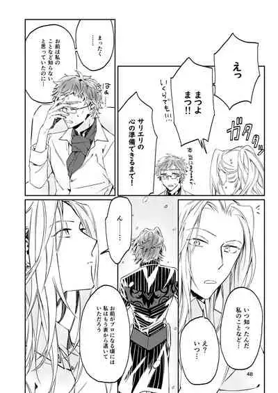 Unmeidenai to Iunaraba, nanda Toiu no ka?