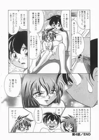 [Kazuneko] Tenshi no Hane to Akuma no Kuromanto