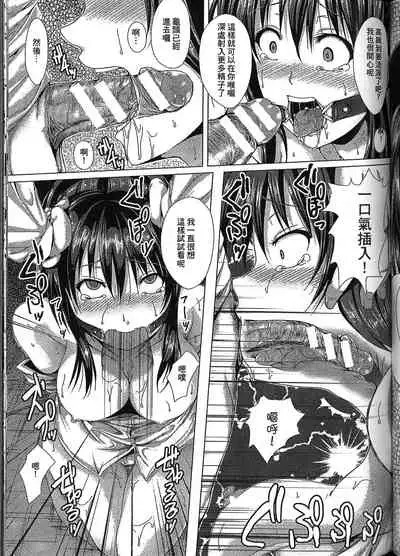 [Anthology] Seiin Chuudoku -Semen Marunomi Heroine- | 精飲中毒 -生飲精液的女主角- [Chinese]