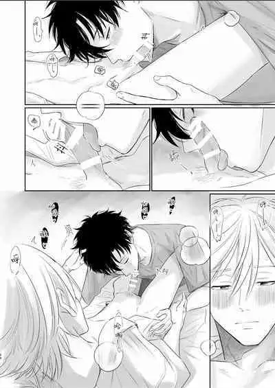 Uzakute Doutei sugiru Ore no Nakamura-kun｜我既麻烦又青涩的仲村君