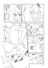 (C60) [Wougiya (Suehirogari)] 8 miles high vol.8