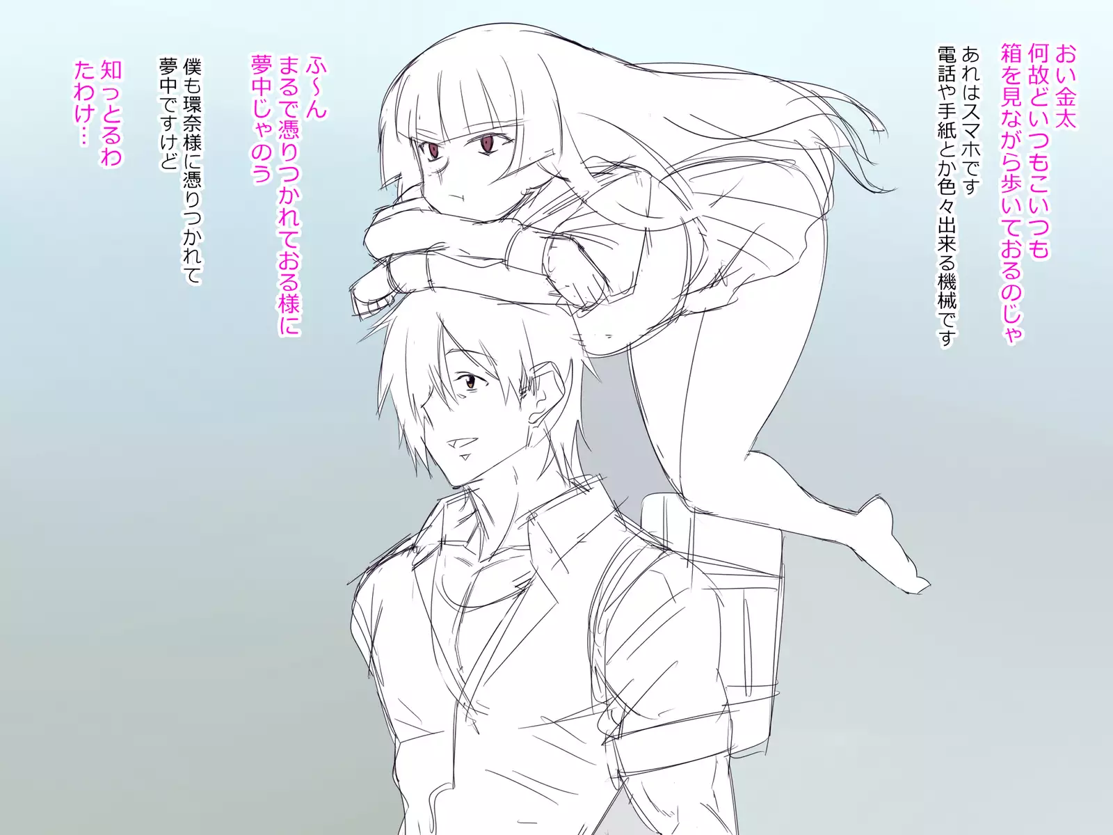 Akuryou ni Koi o Shite Shimatta Kinta-kun