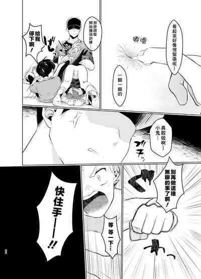 Mahou Shoujo Mirakuru Mirachan丨魔法少女奇蹟米拉醬