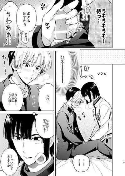 [PHkengai (Takaoka Nanaroku)] ○○kurai Hajimete jyanaindarou? (Hikaru no Go) [Digital]