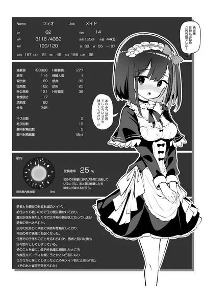 [松竜太] 魔王を討伐した勇者の次の仕事は子孫繁栄です