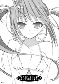 Sasahiro - Oshaban Shoushuuhen (HQ)