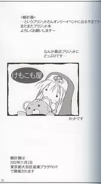 (CR32) [KEMOKOMOYA (Komori Kei) Rapurapupura (Guilty Gear XX)