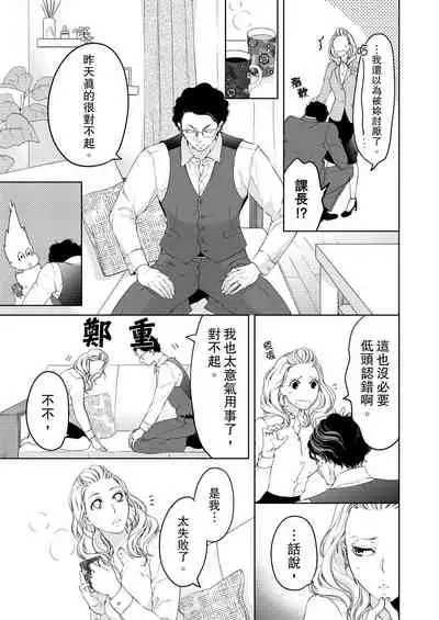 将妳的一切全部拥入怀中~交往0日、立刻结婚！？~ 01-25 Chinese [拾荒者汉化组]