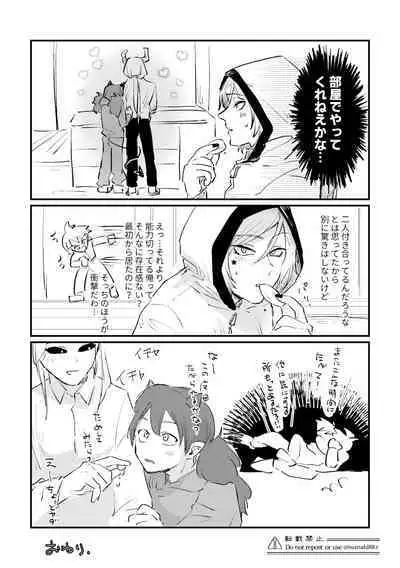 Ore no Kareshi ga Kakkou Yousugiru!