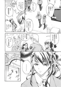 [Amano Kazumi] Hoshigaru Karada