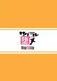 (C89) [Rip@Lip (Mizuhara Yuu)] Sagurare Otome