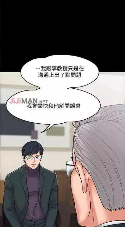 【周日连载】教授，你还等什么?（作者：madstart&耀安） 第1~30话