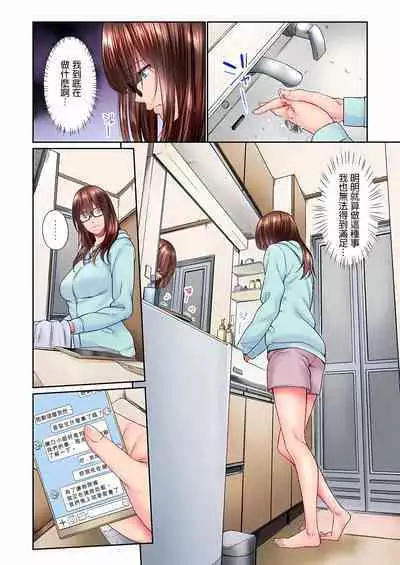 [Iburo.] Jimiko wa Igai ni Erokatta Ch. 1-23｜不起眼女孩其實意外地色氣滿滿 第1-23話 [Chinese]