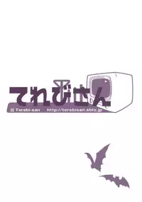 (C89) [Terebi-san (Chuusuu Kairo)] Kozukuri Deep Kiss (Touhou Project) [Chinese] [CE漢化組]