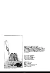 (C89) [Uso (Nakamura Kuzuyu)] HYDRANGEA