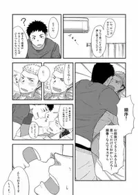 [Nakamuratakumi (kemukemuke)] FIRST STEP! [Digital]