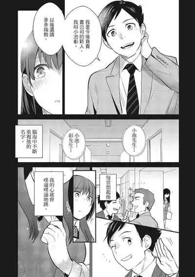 Dorobou Neko wa Kanojo no Hajimari | 當小三是轉正宮的開始