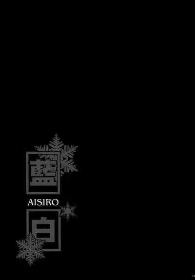 AISIRO Soushuuhen II