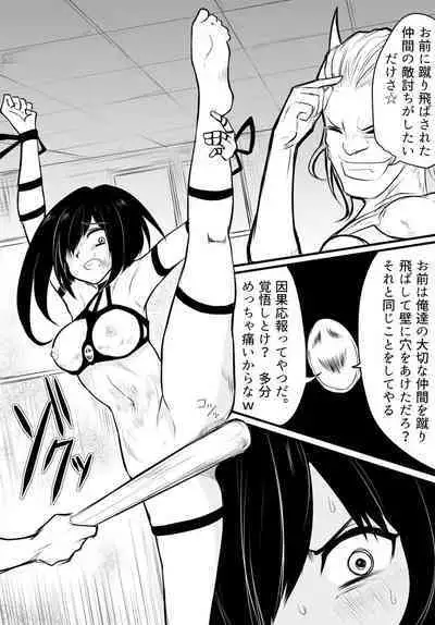 Oni Hitsugi Remake - Nightmare of the horn Ch. 1 Kouhen