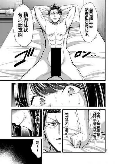 ギルティサークル 第09巻