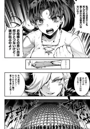 Raikou Shinki Igis Magia II -PANDRA saga 3rd ignition- + Digital Special Poster