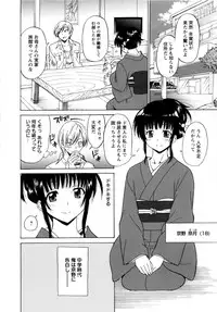 [Otono Natsu] Paco-Paco