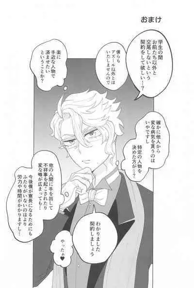 Kimi ga Ki ga Tsuku Sono Hi made