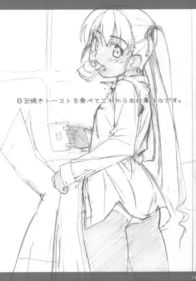 (C74) [Pag-Pag-Magu (Kuuchuu Yousai)] Rakugaki Note (Various)