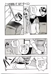 [Rin Suumin] Koisuru Mebae