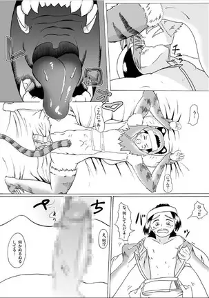 Boku to Mamono no Naresome-Banashi Jinko-hen