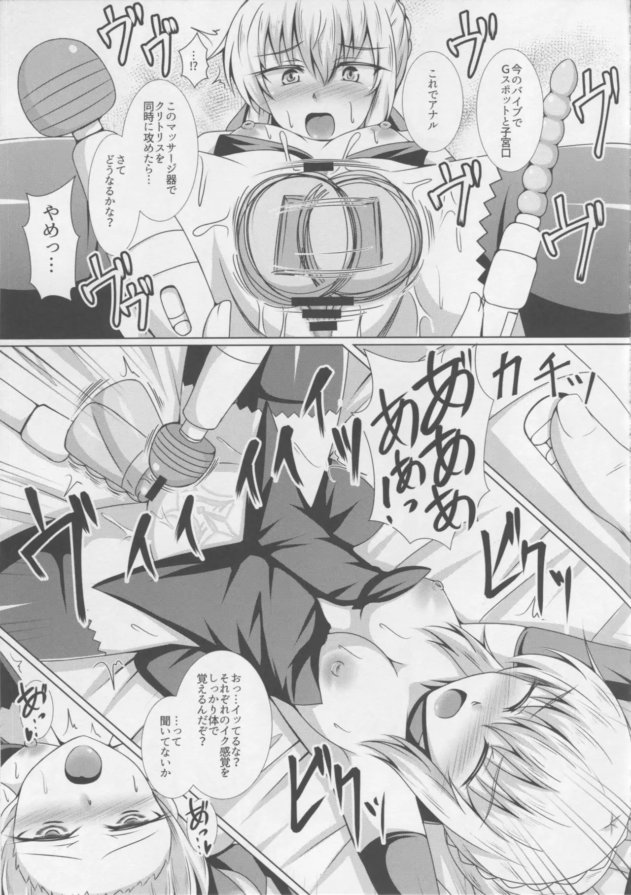 Oshioki! Alternative!