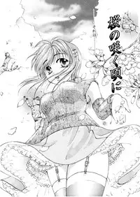 [Itou Ei] Midara na Kajitsu