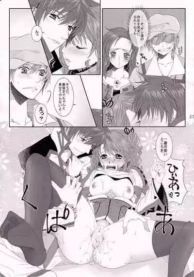 C.C. Re recording 01