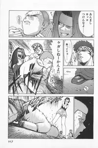 [Kamitsuki Manmaru] GO GO HEAVEN!! 01