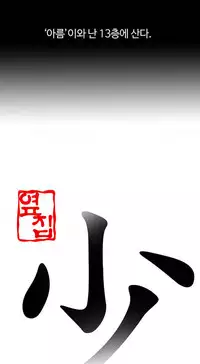 Girl Next Door Ch.1-30 (English) (Ongoing)