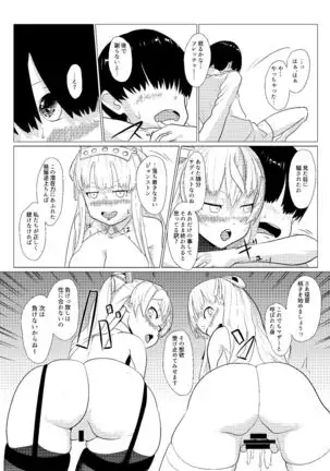 Shitataru Mushitorisumire