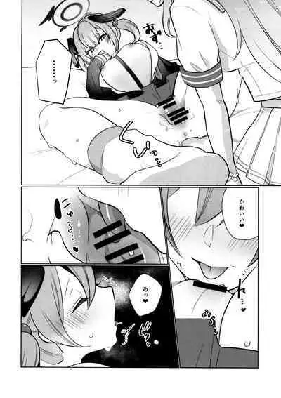 ハナコとコハルのかくしごと