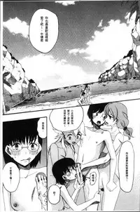 [Hoshitsuki Neon.] Shoujo Renzoku Yuukai Jiken Hadaka no Nurunuru Island [Chinese]