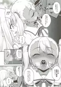 (C93) [HJUKISM (Hikoma Hiroyuki)] Saimin Choukyou Diary (Fate/kaleid liner Prisma Illya)