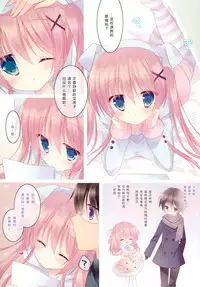 (C87) [against (Sumii)] HONEY HONEY MILK TEA [Chinese] [绅士仓库汉化]