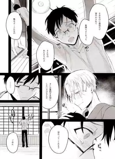 Koi no Danmenzu VicYuu Sairokushuu PLATONIC PLANET