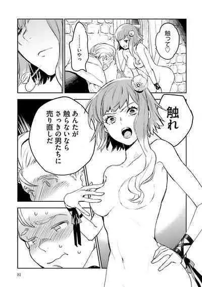 JK Haru wa Isekai de Shoufu ni Natta 1-14