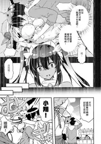 (C91) [odin (Kurokawa IZUMI)] Anehama. 2 [Chinese] [无毒汉化组]