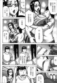 [Sakaki Utamaru] Tsuma ga Kemono ni Kaeru Toki [Chinese]