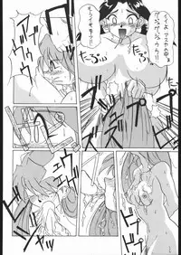 [Moriman Sho-Ten (Various)] KATZE 13 (Neon Genesis Evangelion)