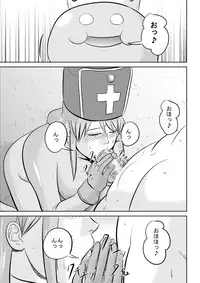 [Uradora Mangan] King Slime Onii-san (Dragon Quest III)