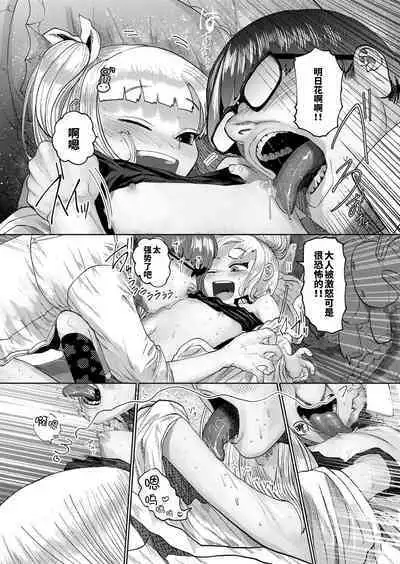 ねーうしとらうー! #1-3