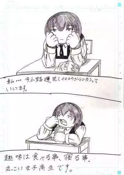 Bounyuu Kissa Homare Shiriizu