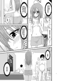 [valssu (Charu)] Roshutsu Shoujo Nikki 6 Satsume [Chinese] [流星汉化] [Digital]