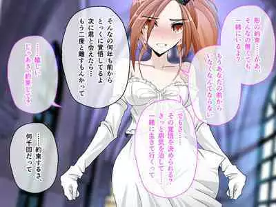 C.U nitoronyiru CG novel 2